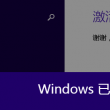 澳门6肖6码精选大全302期